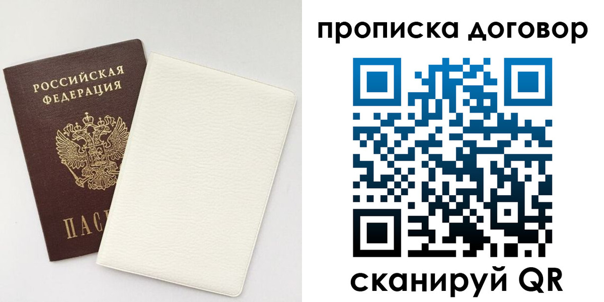 найти адрес прописки в Топках