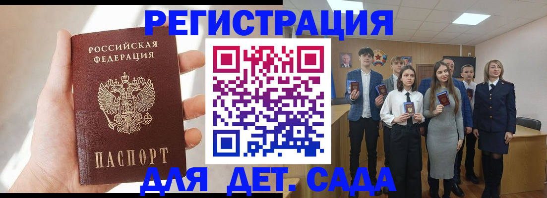 прописка иностранных граждан в Топках