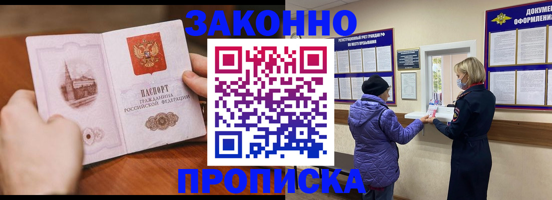 прописка для школы в Топках