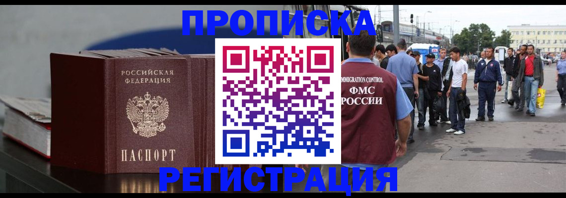 регистрация в Топках