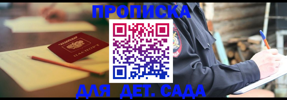 прописка для военкомата в Топках