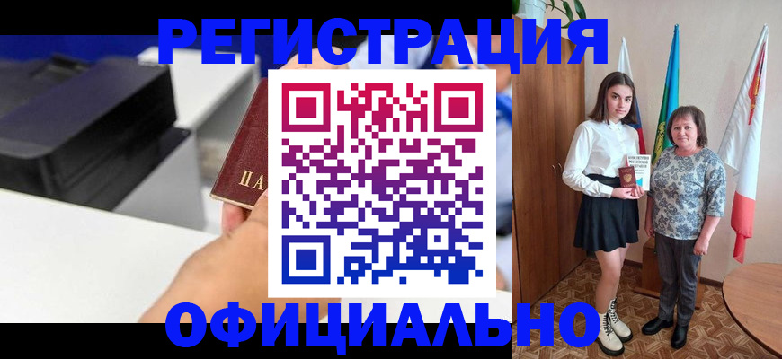 временная регистрация в квартире в Топках
